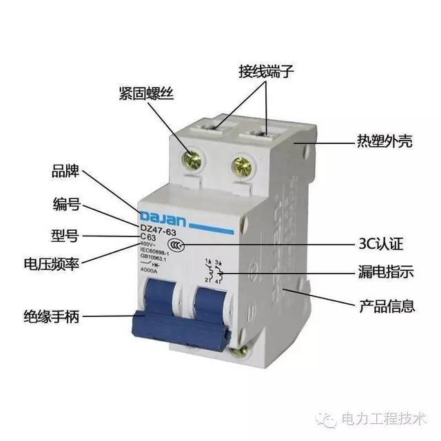电力工程技术—低压断路器解析6.jpg