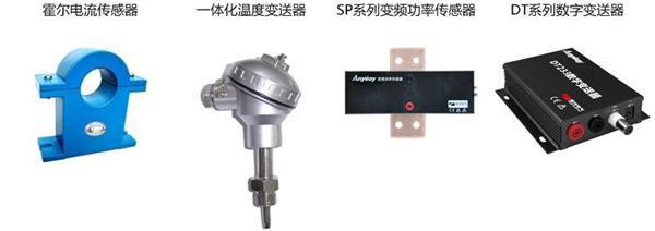 从各国标准术语解读变送器和传感器的区别1.jpg